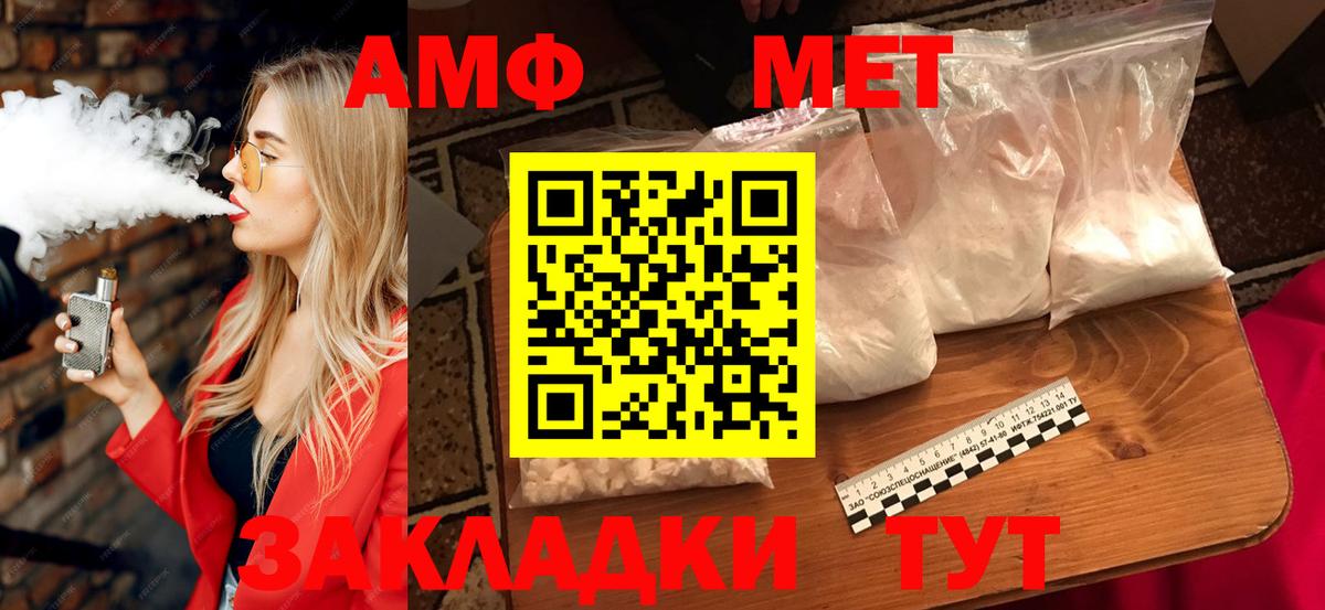 Amphetamine  Amphetamine VHQ  Вход с VPN  Железногорск 