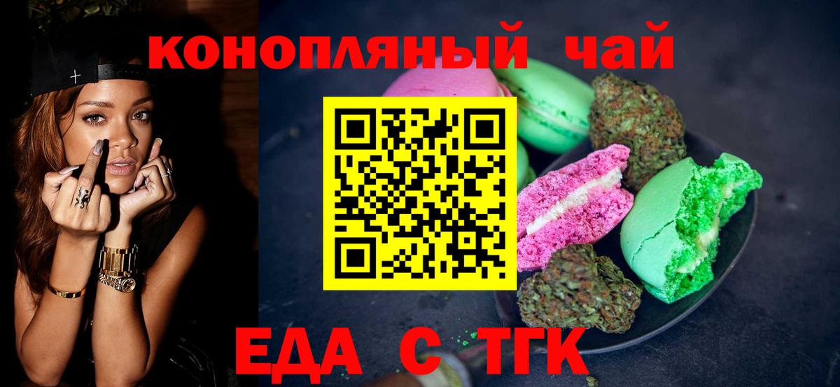 Canna-Cookies конопля Железногорск