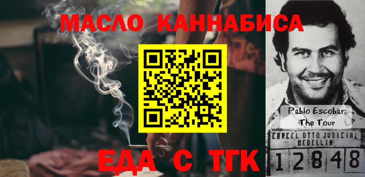 Железногорск  Canna-Cookies конопля  Вход с VPN 