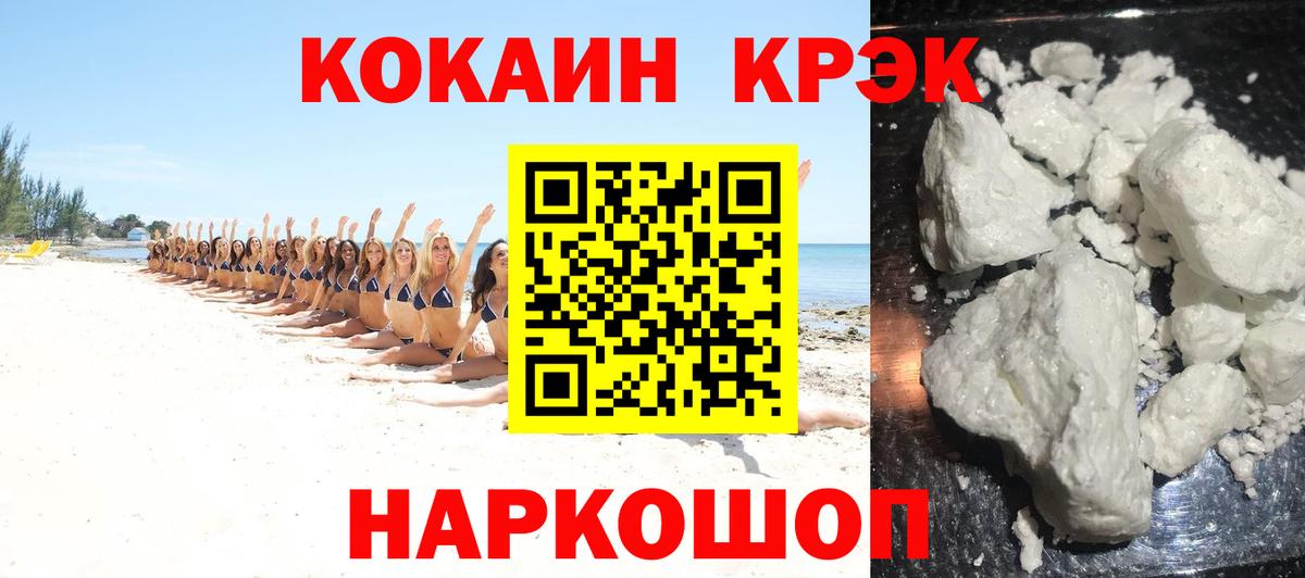 Железногорск  COCAIN 97%  Вход с VPN  COCAIN 99% 