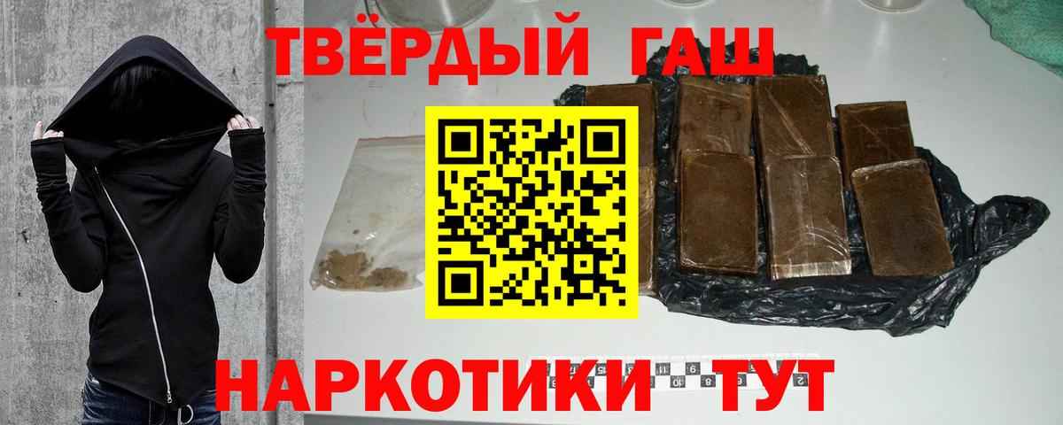 ГАШ гарик  Гашиш Изолятор  Железногорск  ГАШ  Вход с VPN 