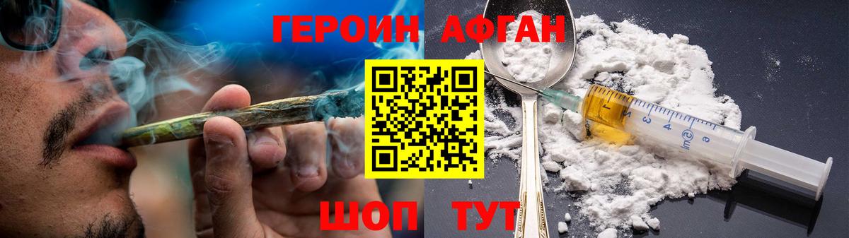 Героин герыч Железногорск