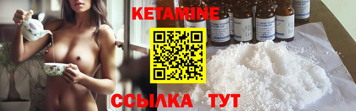 КЕТАМИН VHQ Железногорск