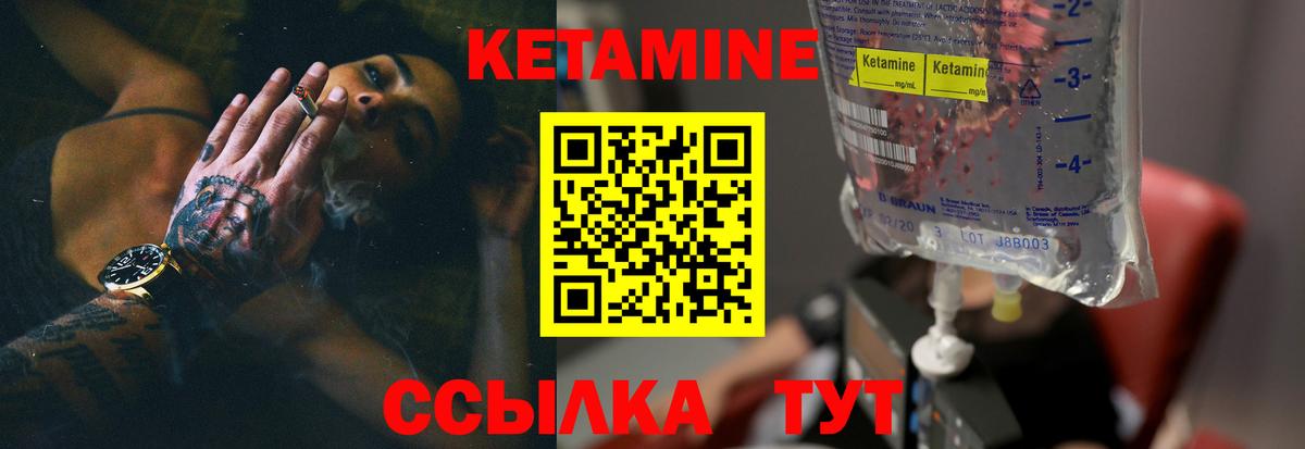 КЕТАМИН ketamine  Кетамин VHQ  площадка какой сайт  Вход с VPN  Железногорск 