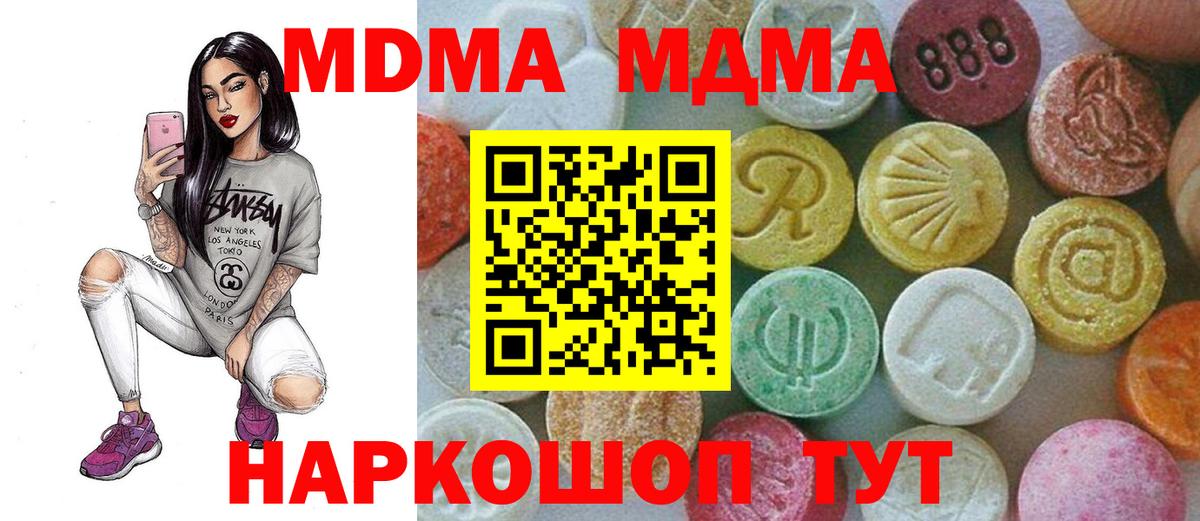 МДМА Molly Железногорск