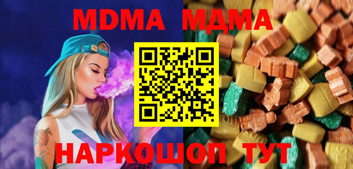 MDMA молли  МДМА VHQ  Вход с VPN  МДМА  Железногорск 