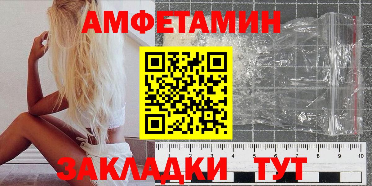 МЕТАМФЕТАМИН Methamphetamine Железногорск