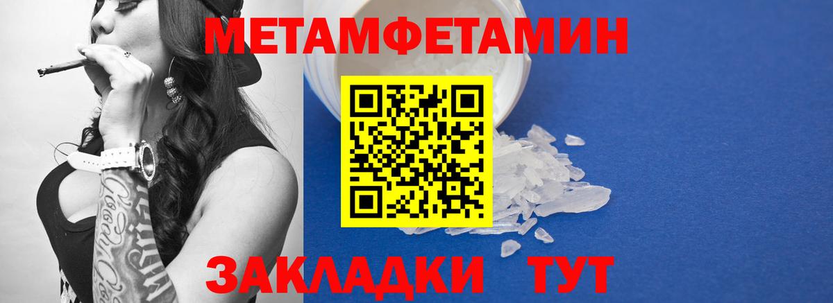 Метамфетамин  Вход с VPN  Железногорск  Метамфетамин Methamphetamine  Метамфетамин Methamphetamine 