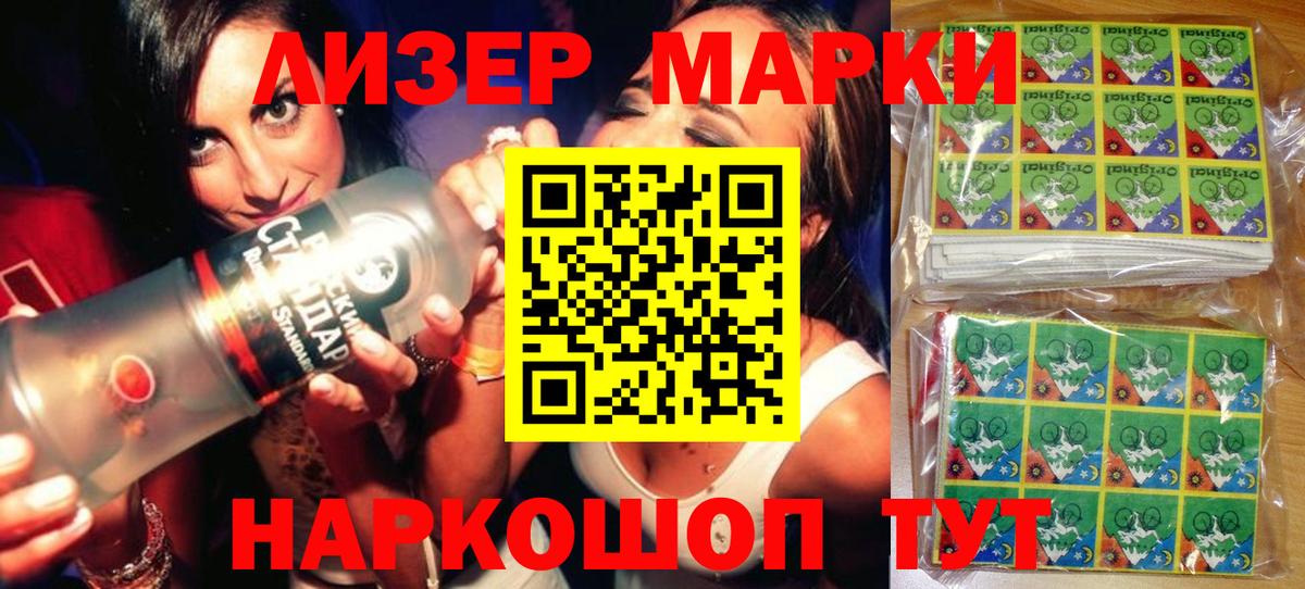 Железногорск  Марки 25I-NBOMe 1500мкг  Марки N-bome  Вход с VPN  Марки 25I-NBOMe 1500мкг 