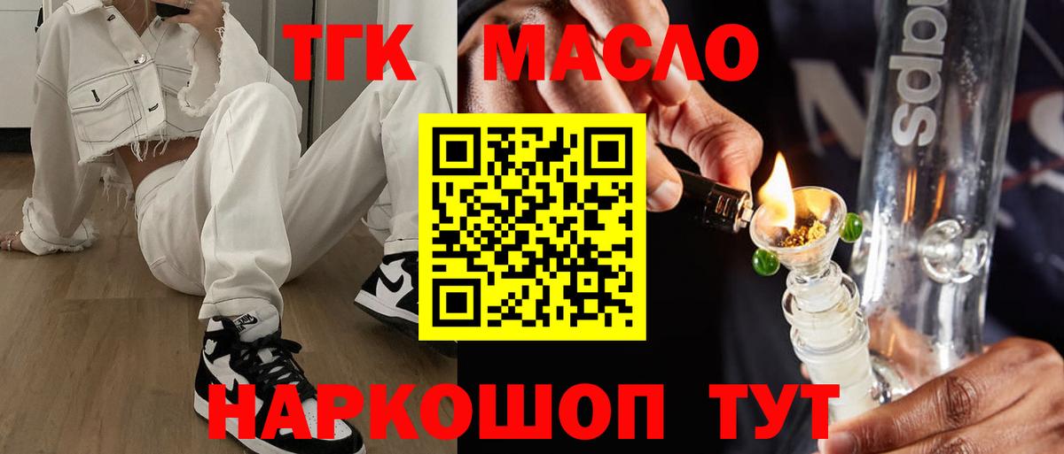 Дистиллят ТГК вейп с тгк Железногорск