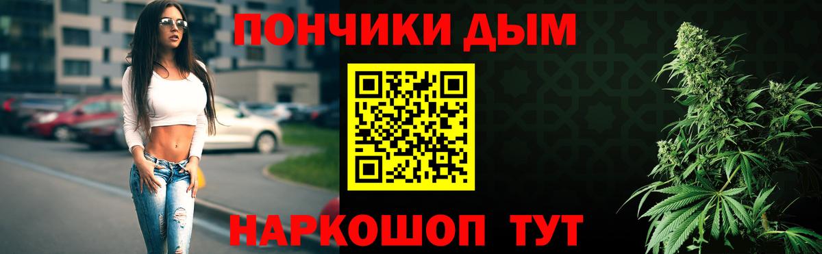 Марихуана White Widow  Вход с VPN  Железногорск  Каннабис ГИДРОПОН 